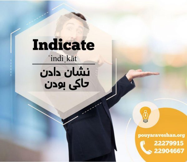 آکادمی پویاروشان - دکتر عطایی - Indicate
