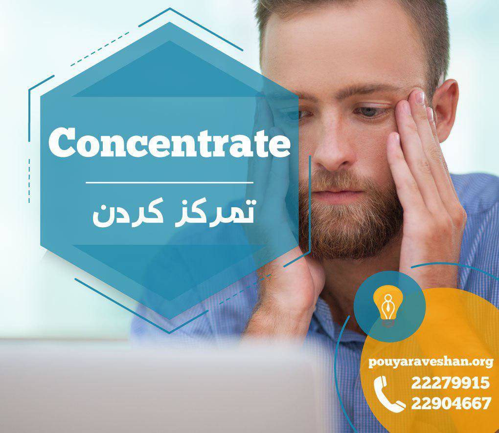 آکادمی پویاروشان - دکتر عطایی - Concentrate